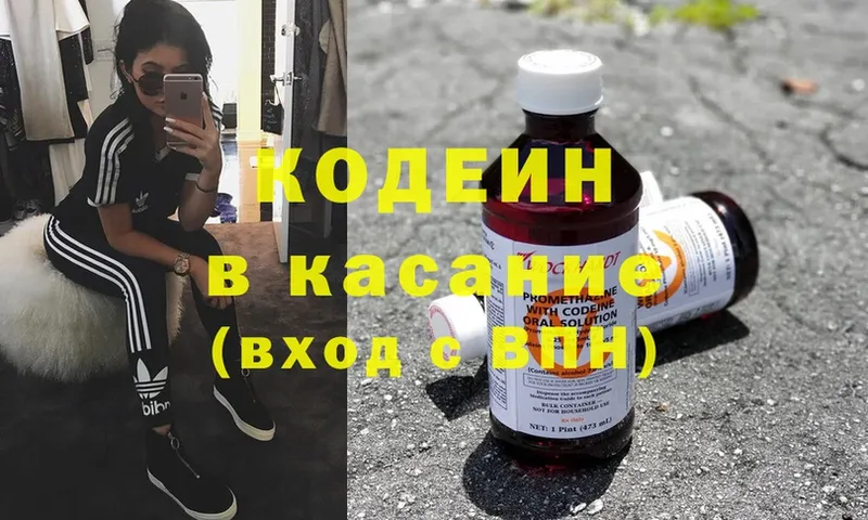 Кодеин напиток Lean (лин)  Санкт-Петербург 