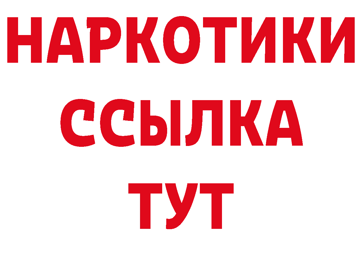 Бутират оксибутират маркетплейс нарко площадка omg Санкт-Петербург