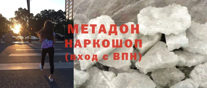 купить наркотик  Санкт-Петербург  МЕТАДОН methadone 